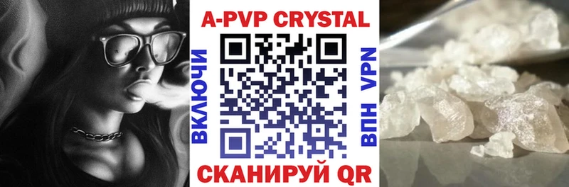 A-PVP кристаллы  Ладушкин 