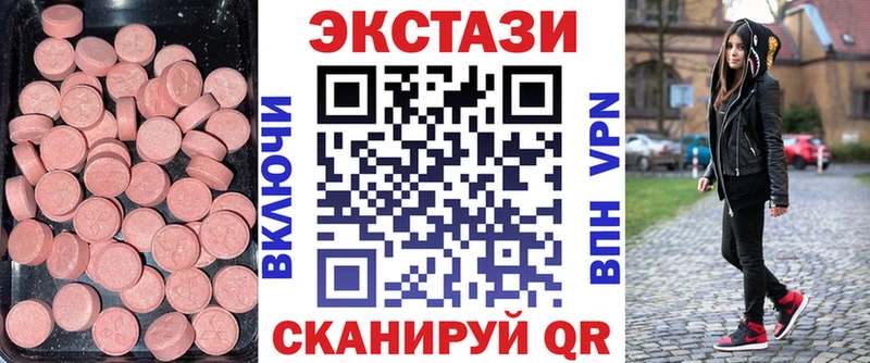 ЭКСТАЗИ 280мг  Ладушкин 