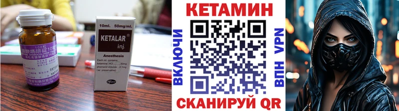 наркошоп  Ладушкин  Кетамин VHQ 