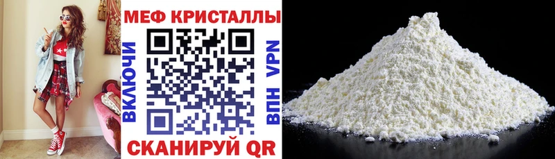 Меф мяу мяу кристаллы Ладушкин