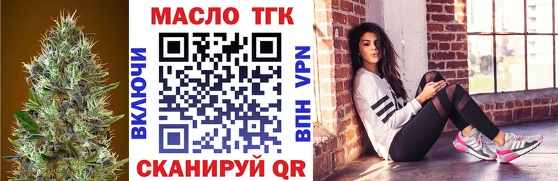 ТГК вейп Ладушкин